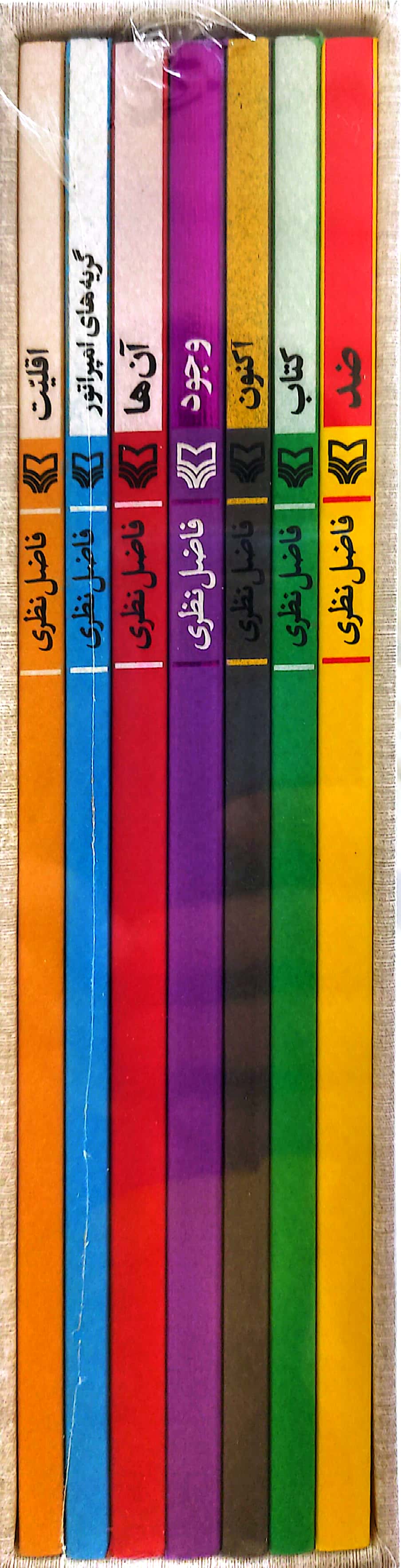 پایانه - هفت نامه (هفت جلدی با قاب)