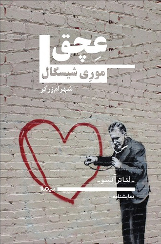 پایانه - عچق