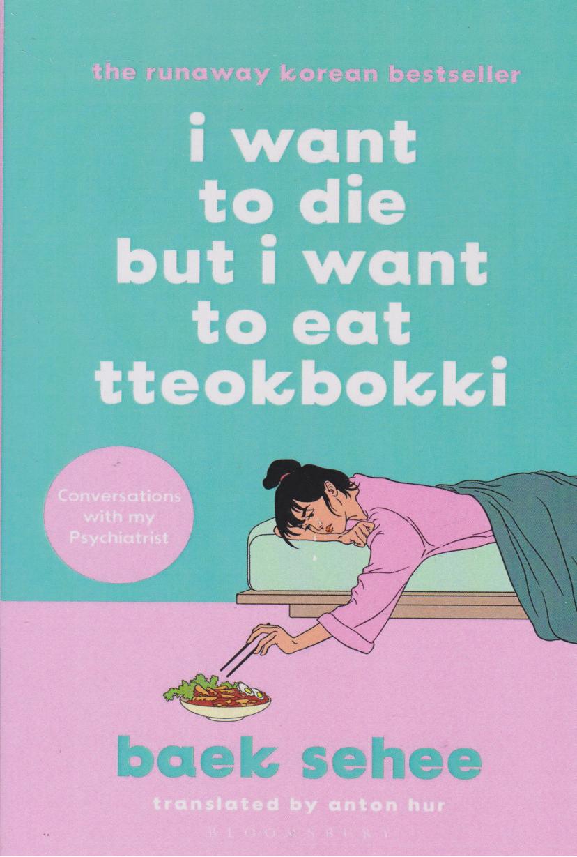 پایانه - I Want to Die But I Want to Eat Tteokbokki