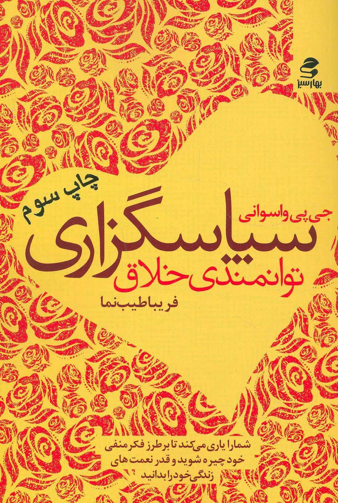 پایانه - سپاسگزاری