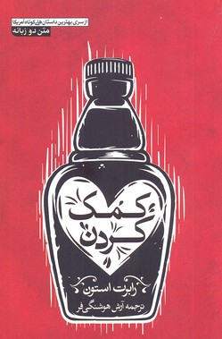 پایانه - کمک کردن