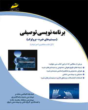 پایانه - برنامه نویسی توصیفی