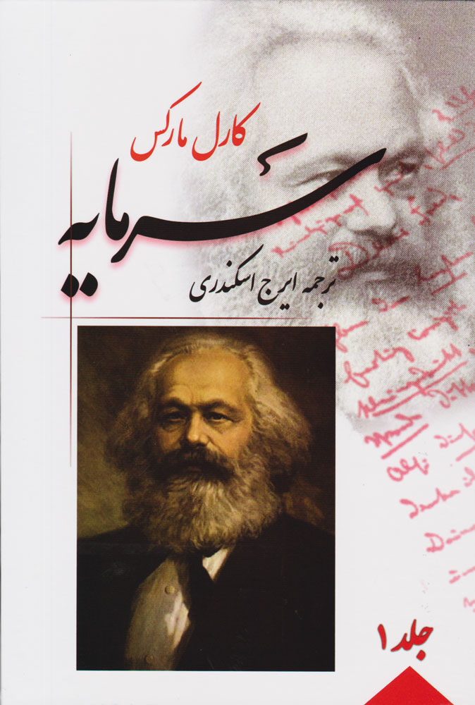 پایانه - سرمایه