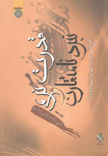 پایانه - قدرت نرم و نبرد نامتقارن